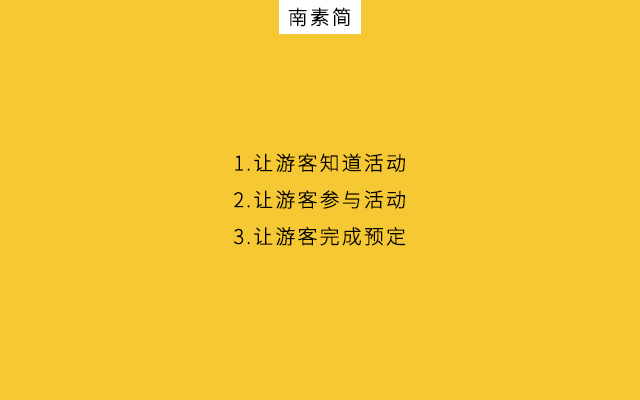 关于公众号营销方法论，3步准则即可破圈！