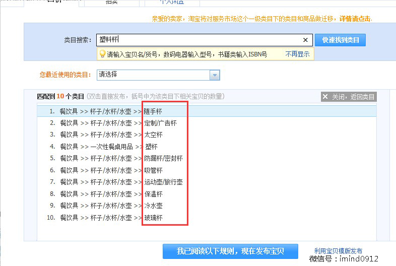 怎么做好淘宝的类目优化？
