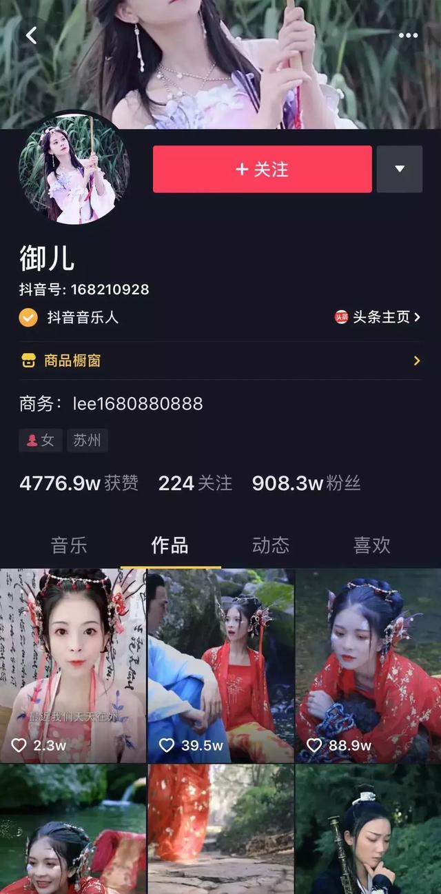一周涨粉210万！那些让人沉迷的抖音小短剧，如何变现？