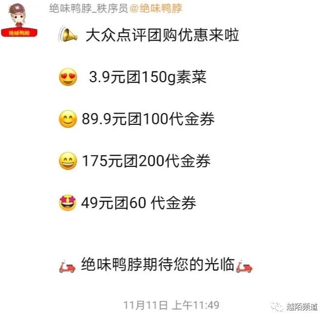 鸟哥笔记,用户运营,运营越陌,营销,案例分析,社群运营