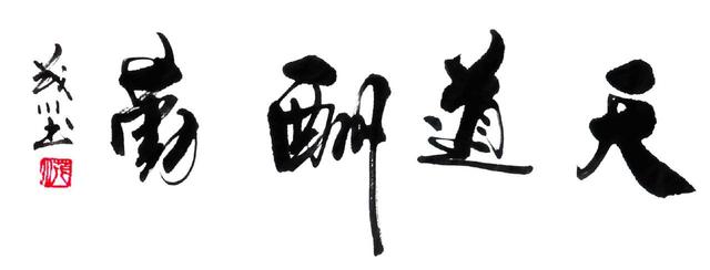 如何提升淘宝卖家信用等级