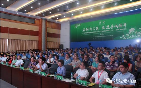 老顽童做客互联网+县域电商