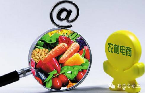 老顽童做客互联网+县域电商
