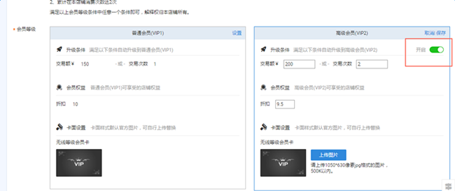 如何查看淘宝会员等级