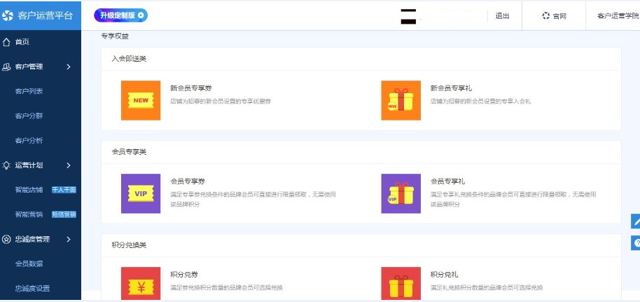 如何查看淘宝会员等级