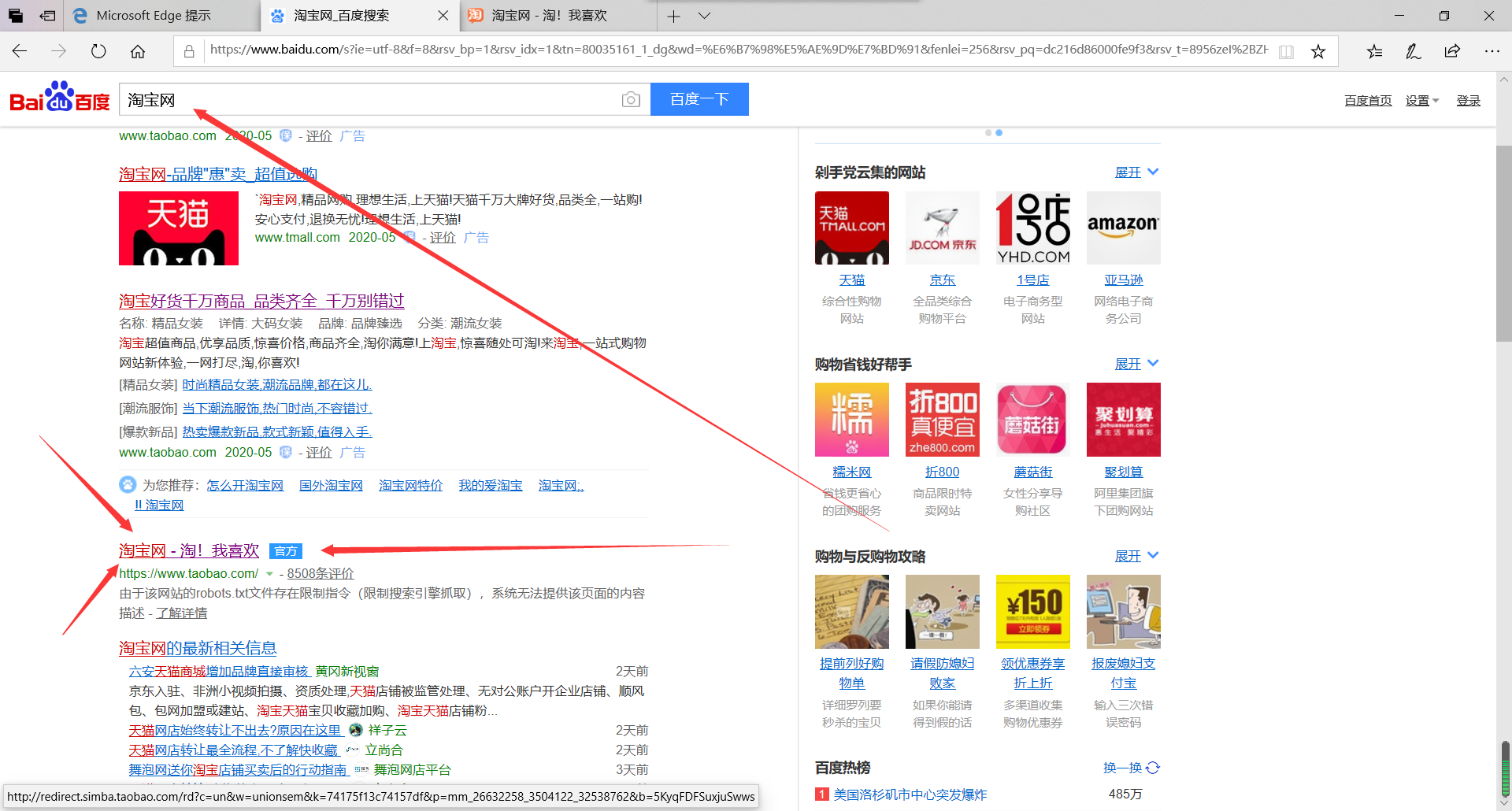 如何注册淘宝店？淘宝网店开店详细步骤图解