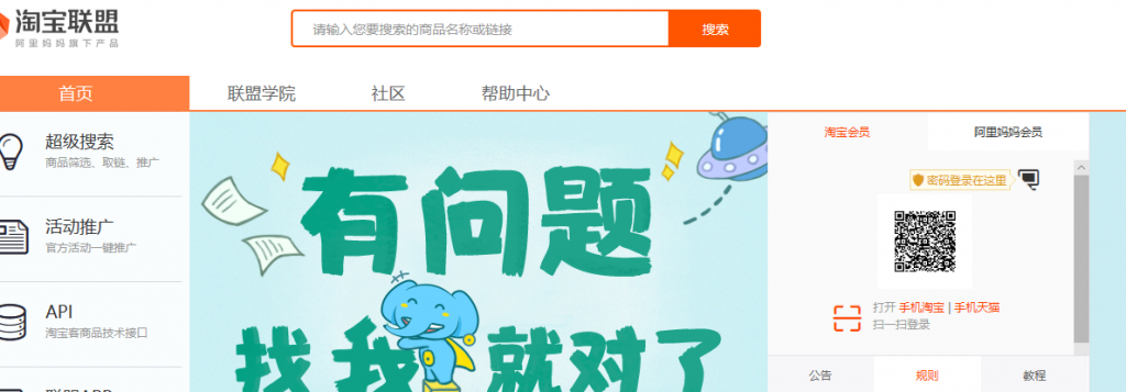 申请淘宝账号注册步骤