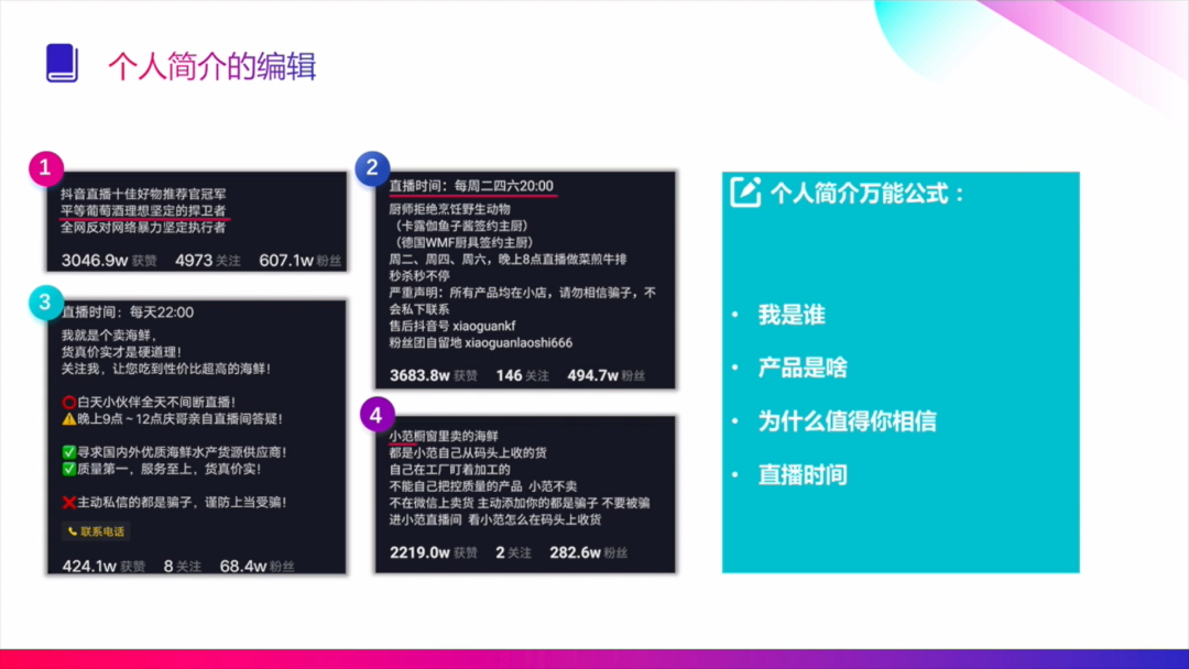 鸟哥笔记,视频直播,阿涛和初欣,抖音,短视频,带货,商品,抖音,直播