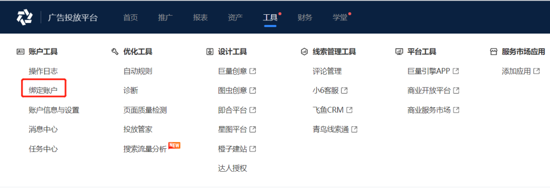 鸟哥笔记,视频直播,阿涛和初欣,抖音,短视频,带货,商品,抖音,直播