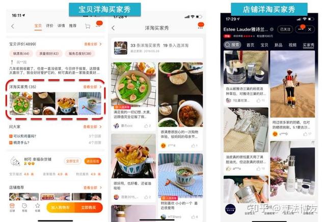 洋淘买家秀最新分解