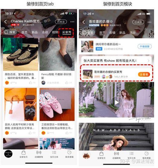 洋淘买家秀最新分解