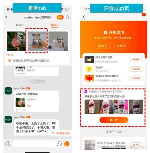 洋淘买家秀最新分解