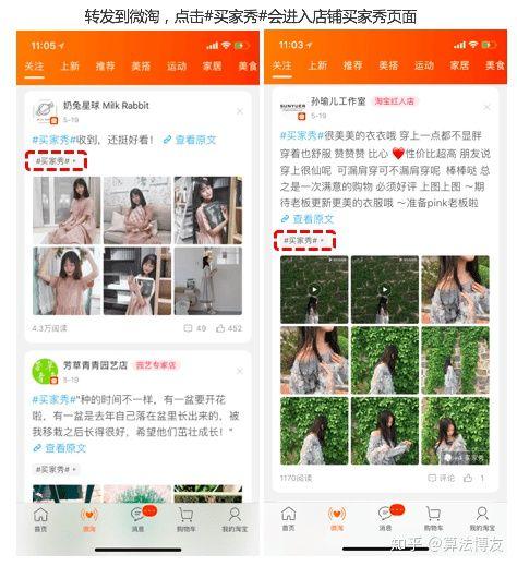 洋淘买家秀最新分解