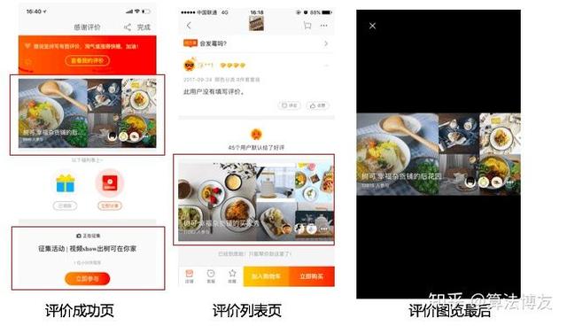 洋淘买家秀最新分解