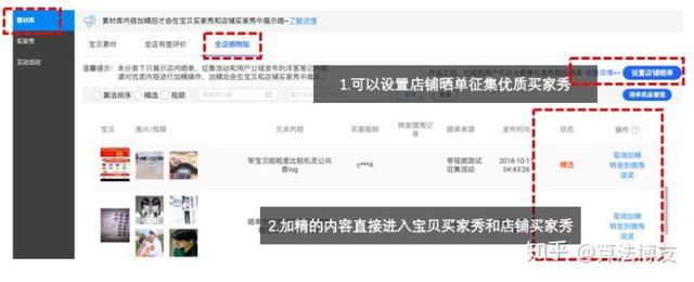 洋淘买家秀最新分解