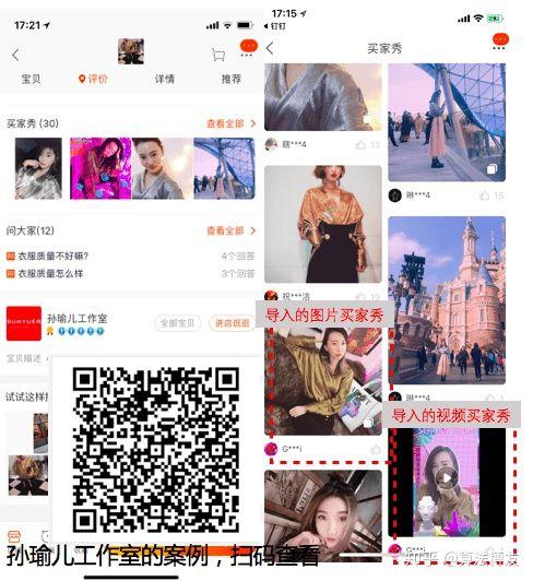 洋淘买家秀最新分解
