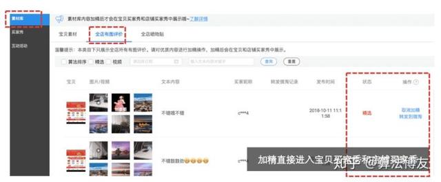 洋淘买家秀最新分解