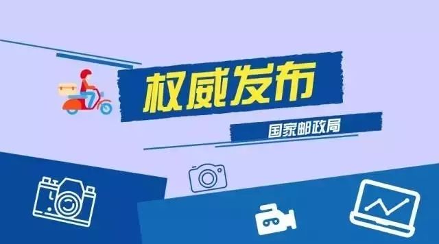本周大事件：5月快递创新高，微信上线寄快递小程序，四家快递提供服务
