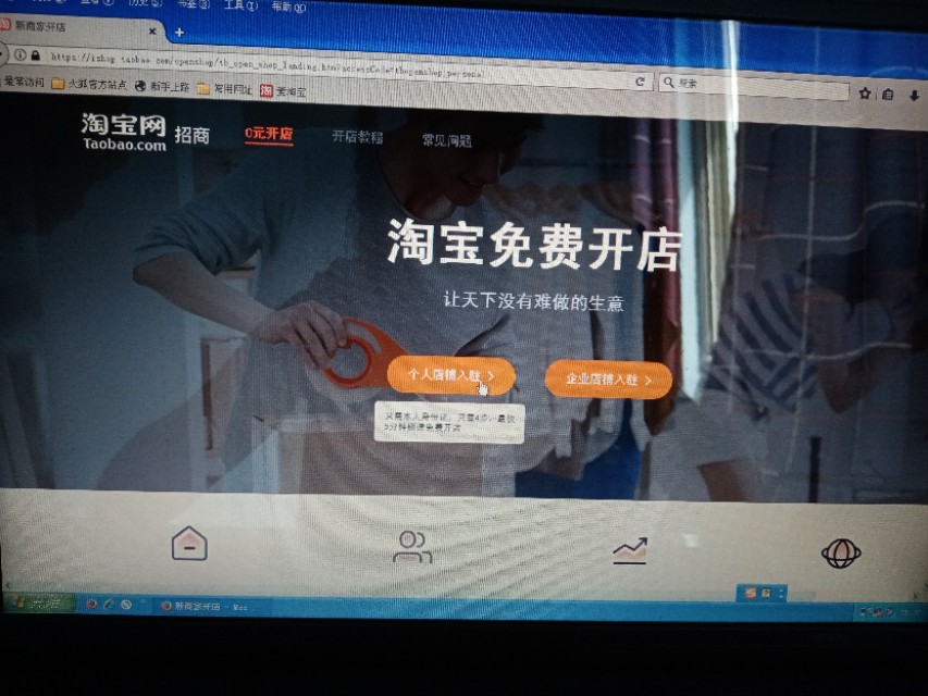 创业实战|国内电商——淘宝网店开店与铺货