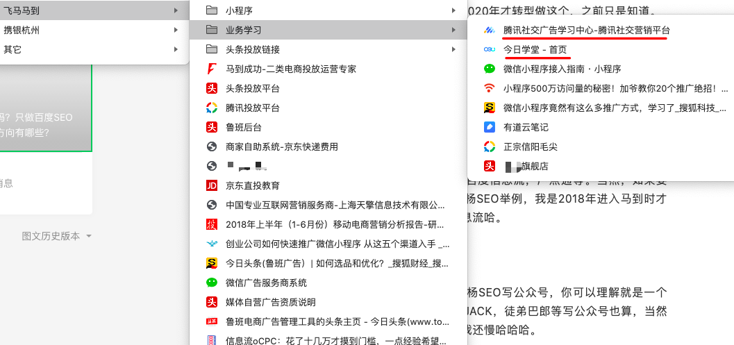 SEO还有前途吗？只做百度SEO还行吗？SEO如何转行及方向有哪些？