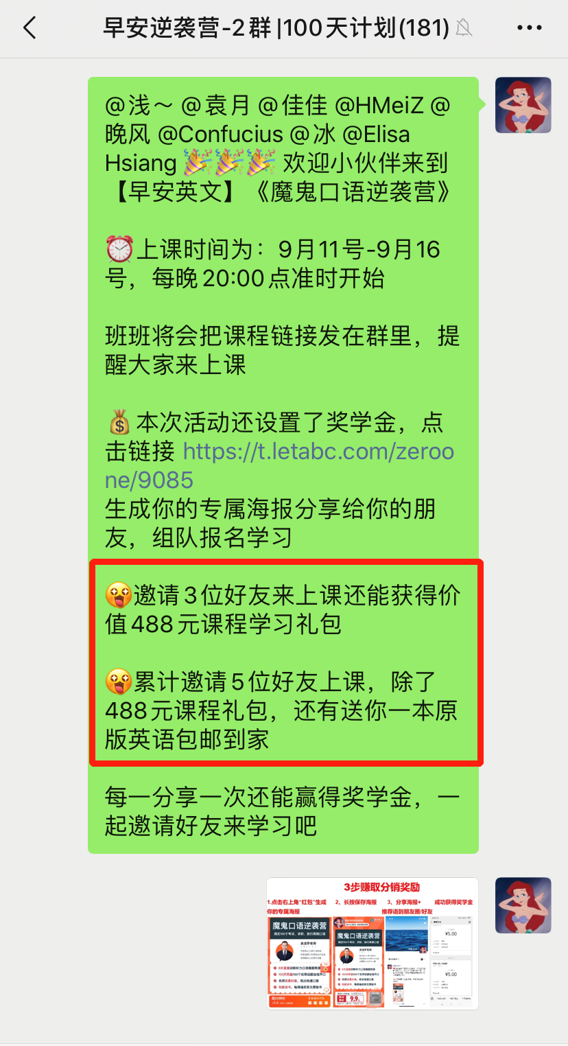 鸟哥笔记,用户运营,鉴锋,增长策略,增长,获客,拉新,拉新,裂变,用户增长,用户运营
