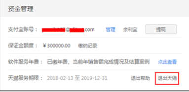 天猫出售假货水货