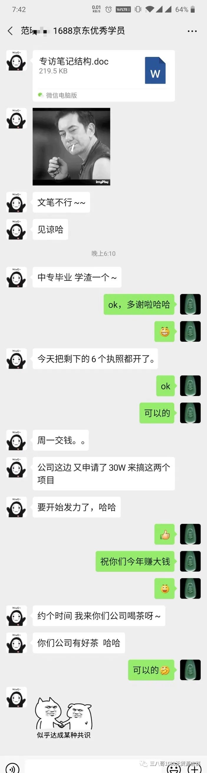 全麦网跨境电商