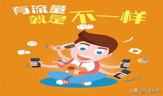 汉曦集团：2020淘宝刷流量技巧方法总结