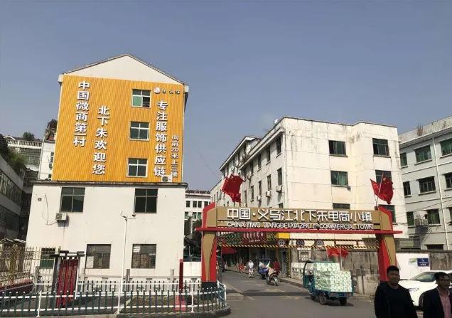 全球最便宜的小商品那货地“义乌”都有那些地点
