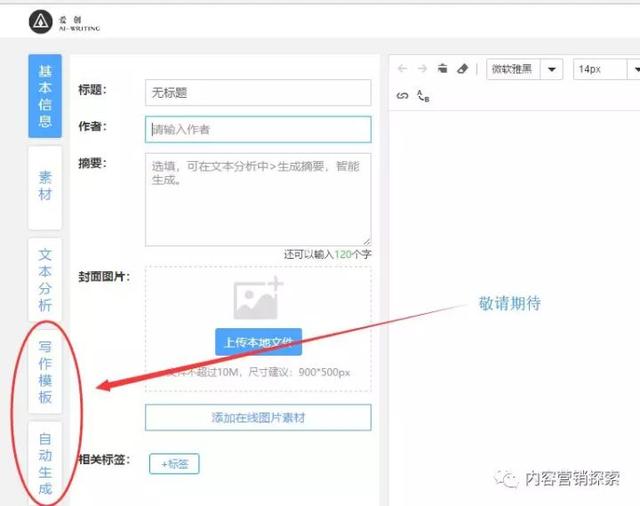 输入关键词自动生成文章靠谱吗