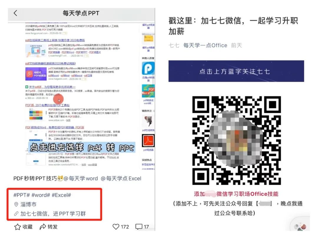 鸟哥笔记,视频直播,十里村,行业报告