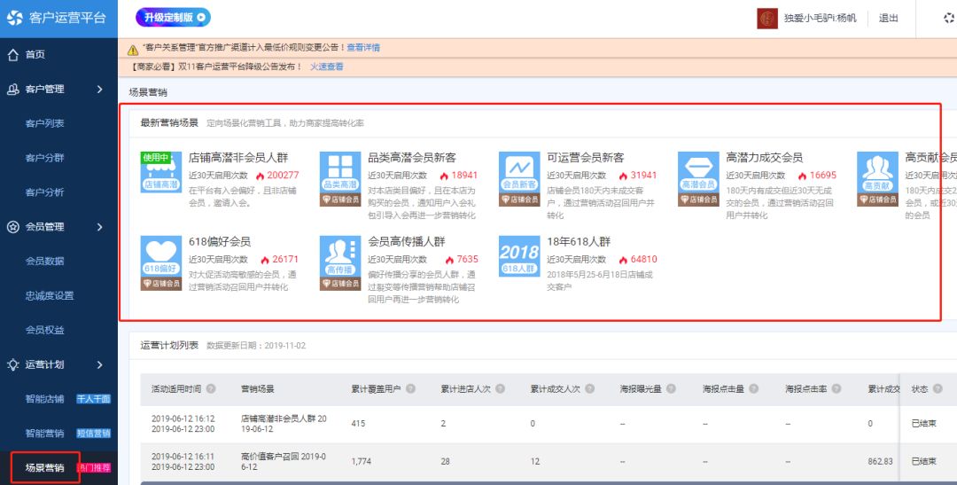 【超级干货】双十一，这些引流渠道你都做了吗？