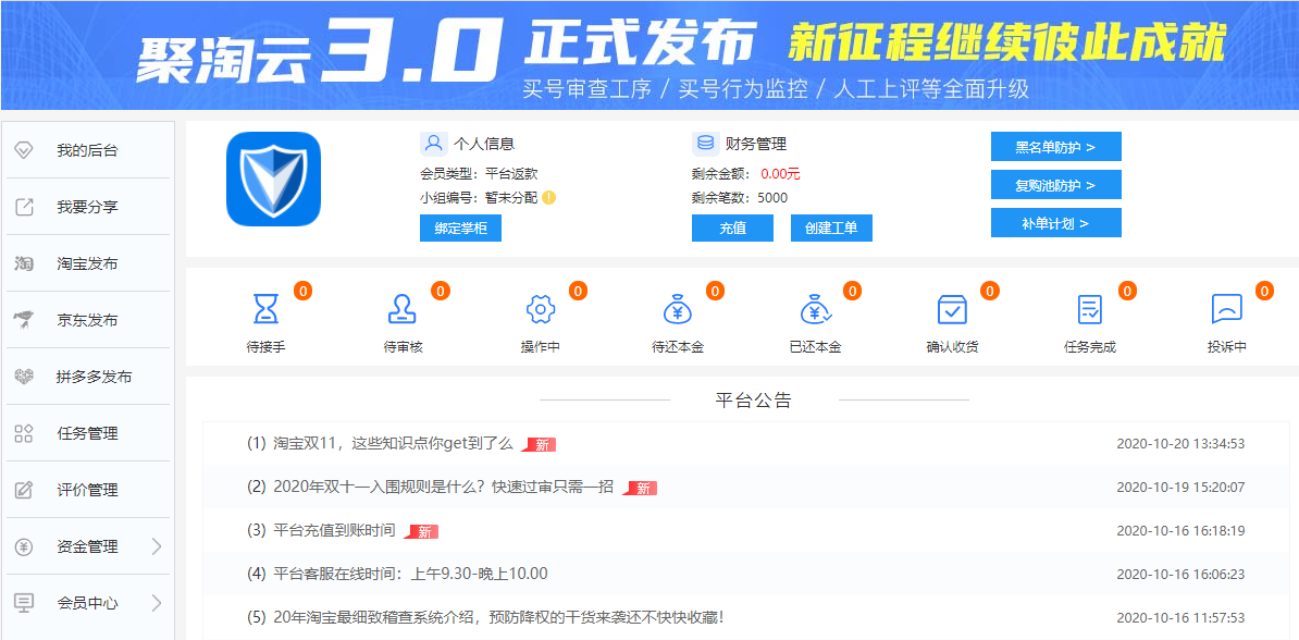 淘宝代付退款新规定