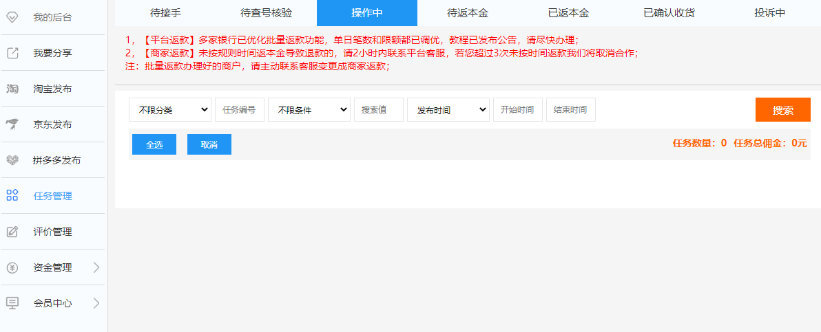 淘宝代付退款新规定