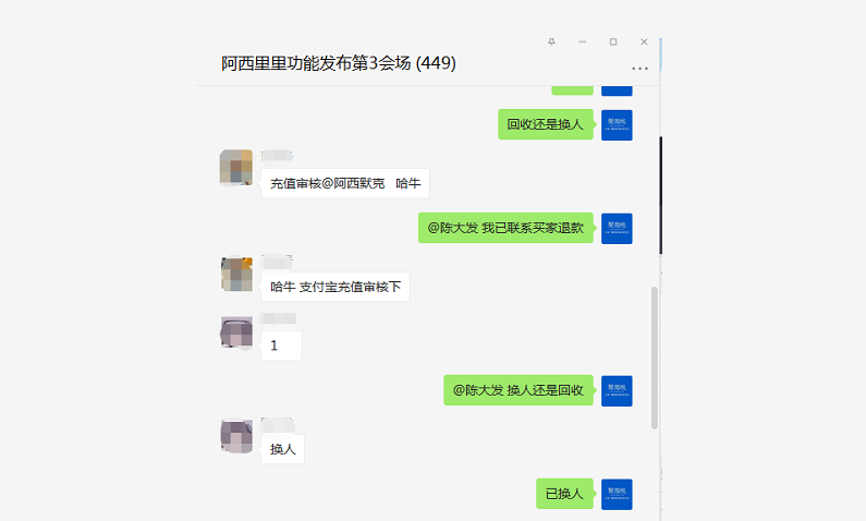 淘宝代付退款新规定