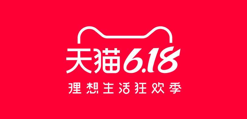 天猫618预售（2020天猫618预售玩法解读）