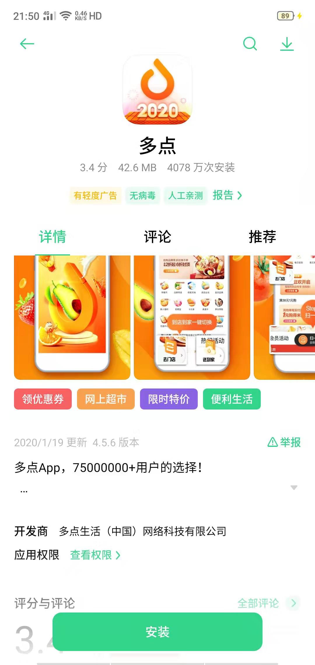 流通渠道和商超渠道