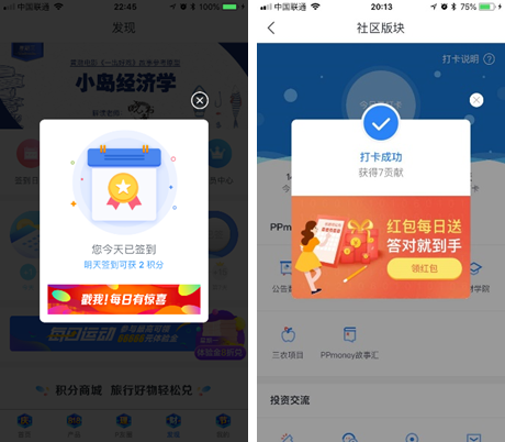以PPmoney为例，研究AARRR模型用户增长策略