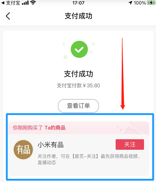 2021 抖音自播防蒙指南