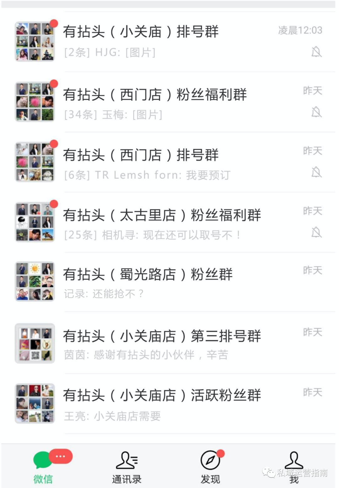 1200个微信群，小程序3个月涨80万粉，餐饮界的“拼多多”怎么裂变粉丝？