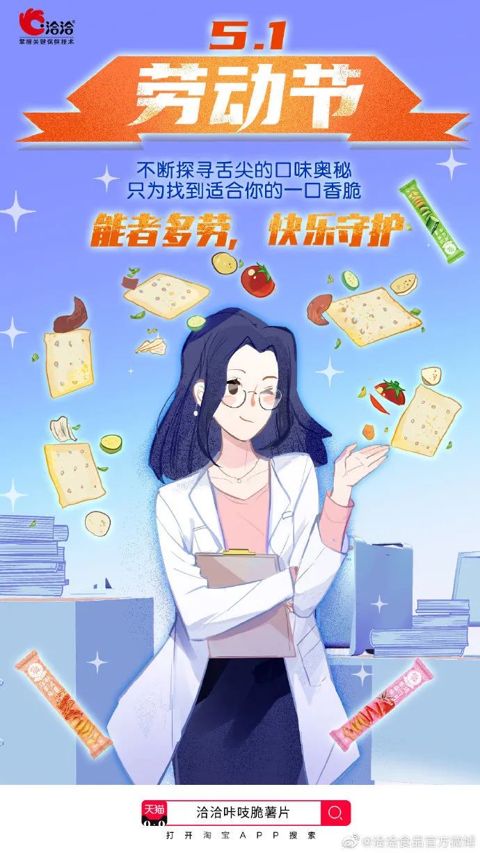 五一劳动节营销套路回顾