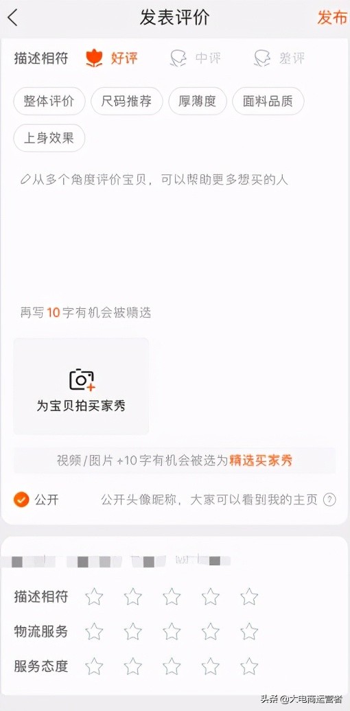 淘宝好评在哪里查看（分享淘宝好评模板通用）
