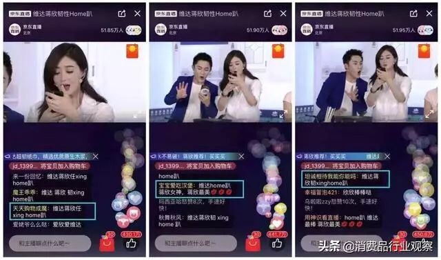 什么是移动电商直播