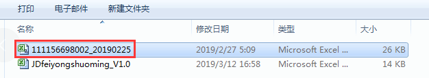 京东 抢购 软件 源码
