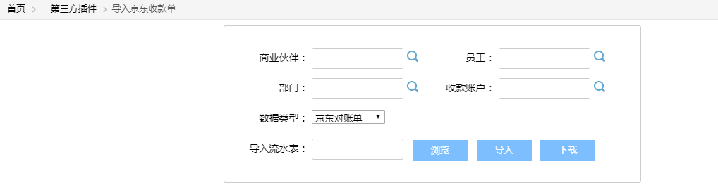 京东 抢购 软件 源码