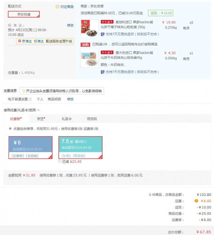 京东抢购软件_京东 抢购 软件 源码_抢购软件源码
