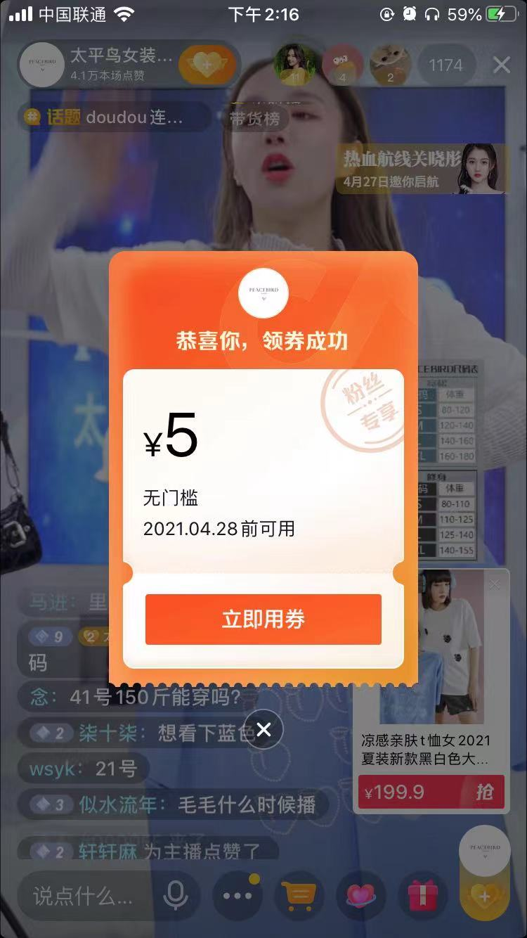 鸟哥笔记,直播带货,卡思数据,策略,抖音电商,直播带货,直播带货,策略