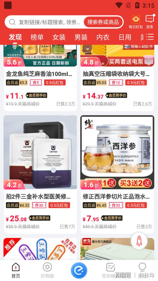 京东抢购软件神器_小米抢购软件java源码_京东 抢购 软件 源码