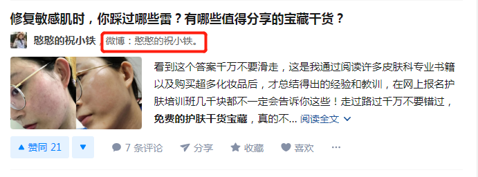 知乎运营攻略：如何实现高质量引流！