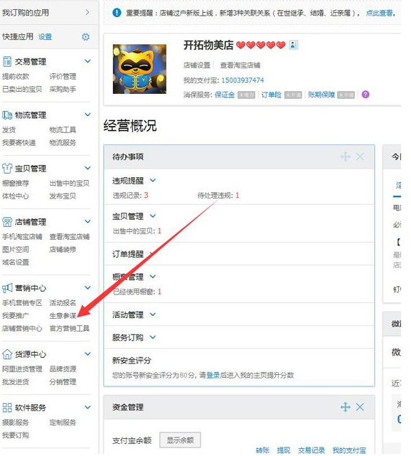 「淘宝运营」如何查询淘宝关键词搜索量跟关键词指数？